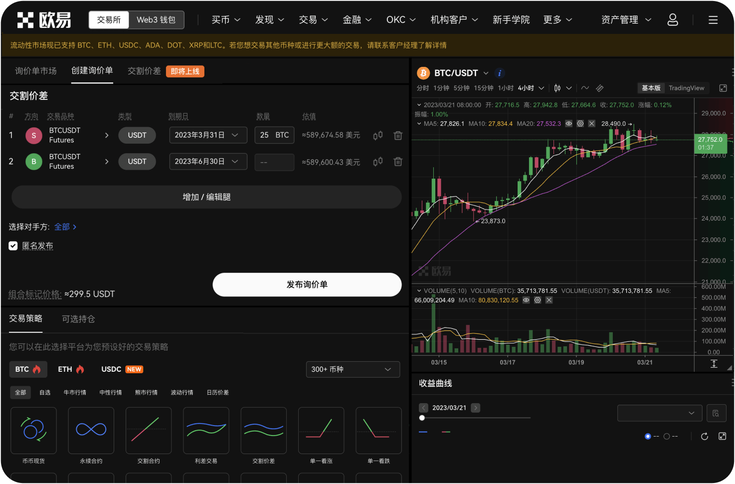 在导航中能否查询交易所的“做市商申请”通道